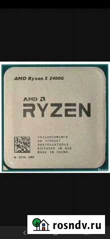 Процессор 2400g Воронеж - изображение 1