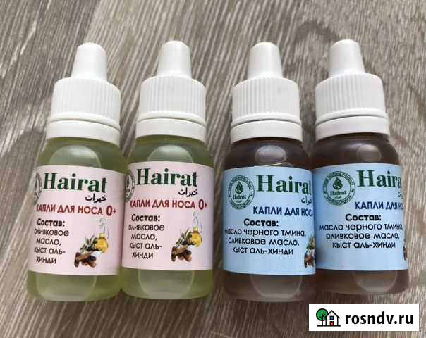 Капли для носа Симферополь - изображение 1