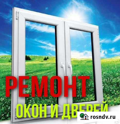 Ремонт окон Екатеринбург - изображение 1