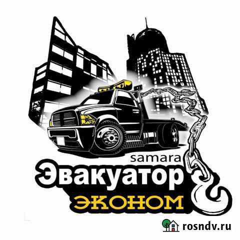 Эвакуатор Эконом Самара услуги Самара - изображение 1