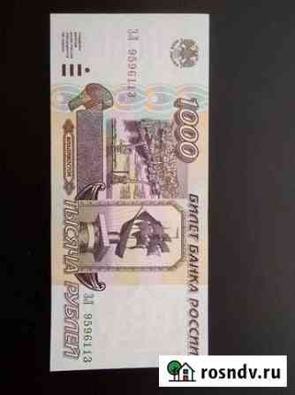 1000 рублей 1995 unc Южа