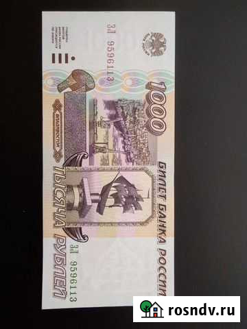 1000 рублей 1995 unc Южа - изображение 1