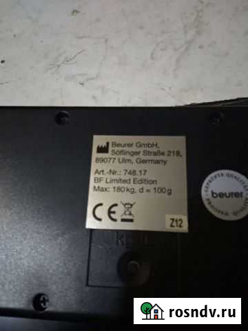 Напольные весы Кингисепп - изображение 1