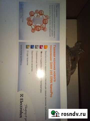 Газовая колонка Electrolux Навашино - изображение 1