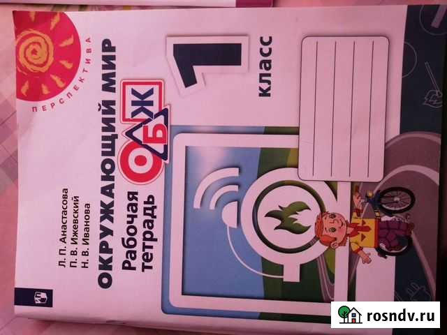 Рабочие тетради 1 и 2 класс Улан-Удэ - изображение 1
