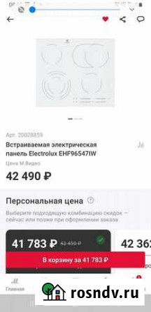 Новая Белая электрическая панель Electrolux Барнаул - изображение 1
