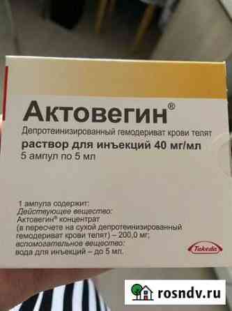 Ампулы Краснодар