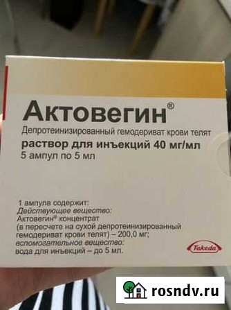 Ампулы Краснодар - изображение 1