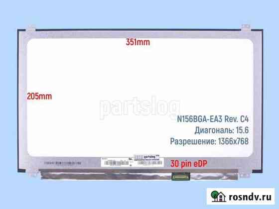 Матрица 15.6 1366x768 30 pin eDP N156BGA-EA3 Rev.4 Сочи