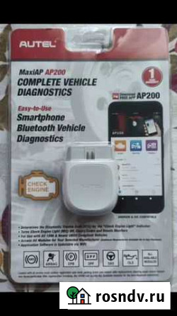 Autel AP200 Великие Луки - изображение 1