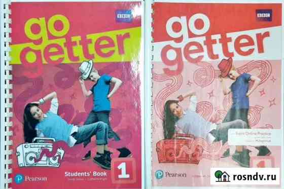 Go Getter уровни 1, 2, 3, 4 комплект без онлайн ре Лиски