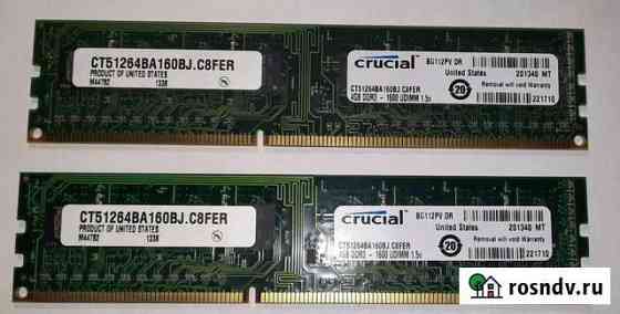Оперативная память ddr3 8 gb 1600 Москва