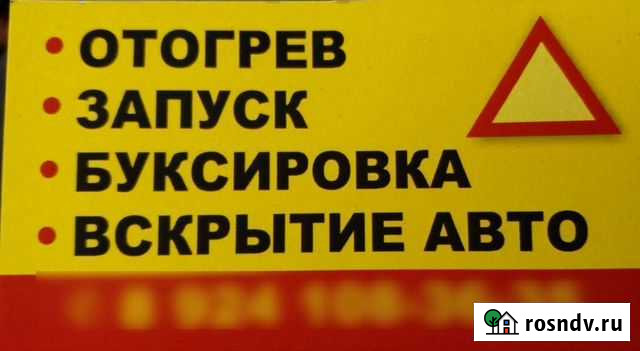 Вскрытие открыть авто Хабаровск - изображение 1