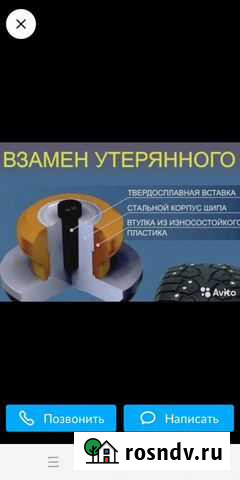 Дошиповка шин Кандалакша - изображение 1