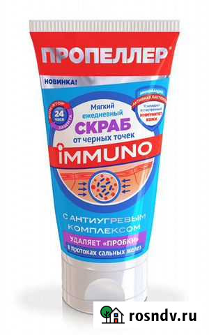 Пр Мягкий ежедневный скраб от черных точек Благовещенск - изображение 1