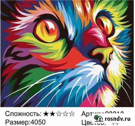 Картины по номерам Омск