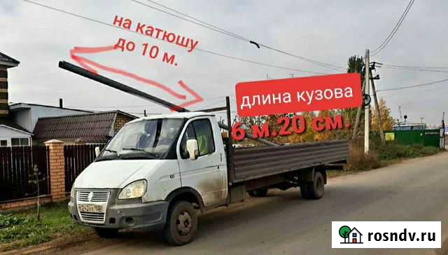 Грузоперевозки на газели длина 6.2 Уфа - изображение 1