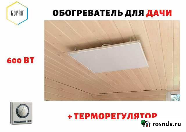 Обогреватель Томск - изображение 1