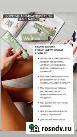 Восстанавливающий гель 50 мл Волгоград - изображение 1