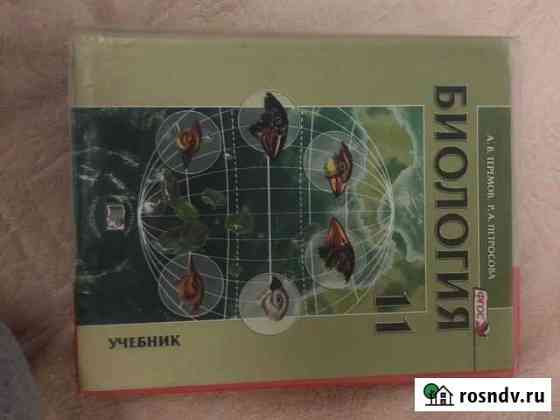 Учебник Новотитаровская