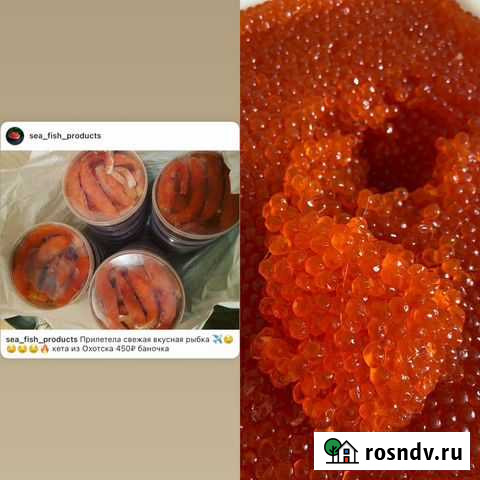 Икра красная Хабаровск - изображение 1