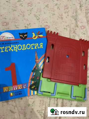 Учебник новый Великий Новгород - изображение 1