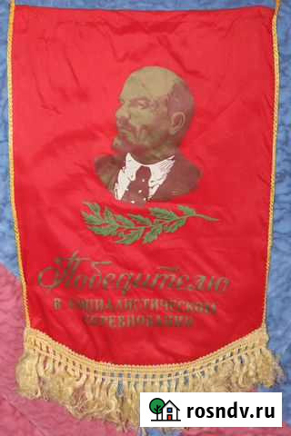 Вымпелы СССР Старый Оскол - изображение 1