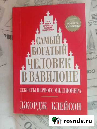 Бизнес литература.Клейсон Ижевск - изображение 1