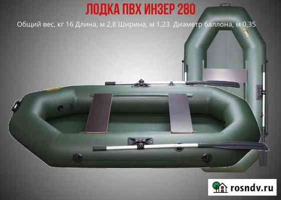 Лодка пвх инзер 2 (2800\350) Передвижные сидения Омск