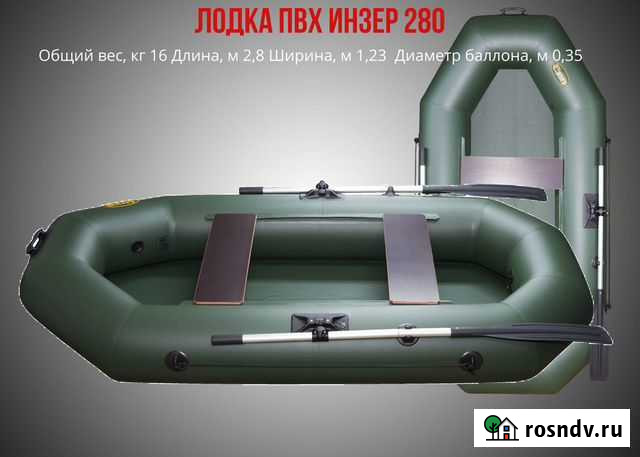 Лодка пвх инзер 2 (2800\350) Передвижные сидения Омск - изображение 1