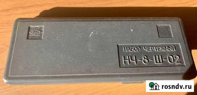 Чертежный набор Чита - изображение 1