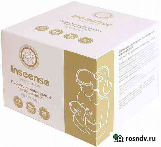 Прокладки впитывающие для бюстгальтера Inseense 20 Ульяновск