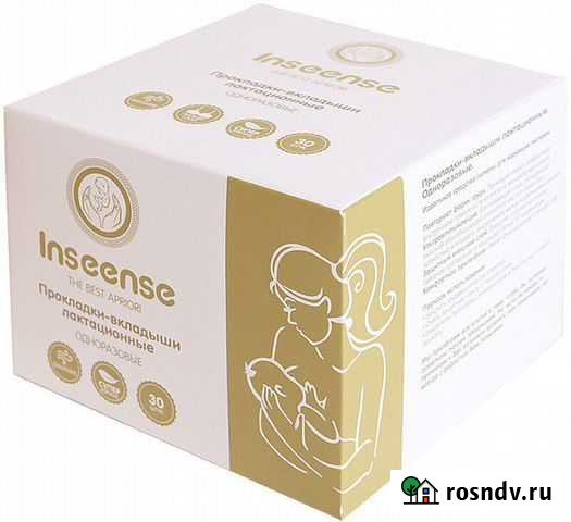 Прокладки впитывающие для бюстгальтера Inseense 20 Ульяновск - изображение 1