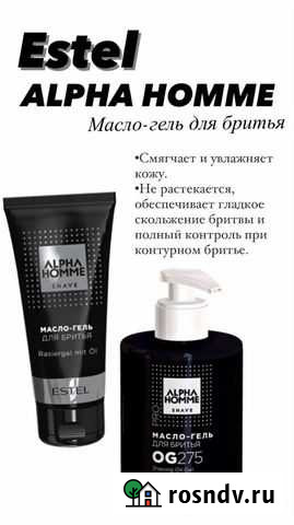 Гель-масло для бритья Махачкала - изображение 1