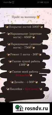 Ногти гель лак Ульяновск