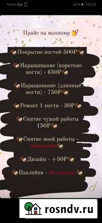Ногти гель лак Ульяновск - изображение 1