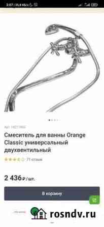 Смеситель для ванны новый Иркутск
