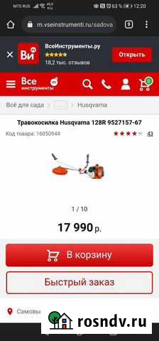 Триммер бензиновый бу Петропавловск-Камчатский - изображение 1