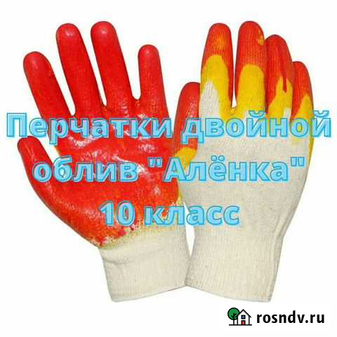 Перчатки с двойным обливом Иркутск - изображение 1