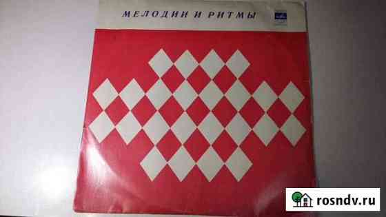 Пластинка раритетная Балашиха