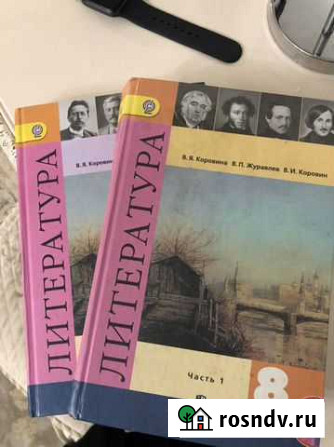Литература 8кл Каспийск - изображение 1