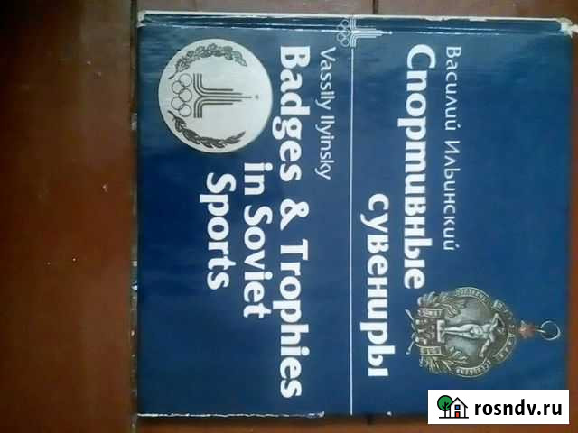 Книги Арзамас - изображение 1