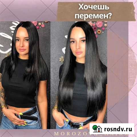 Наращивание окрашивание волос Липецк - изображение 1