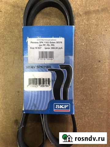 Ремни навесного Нерюнгри - изображение 1