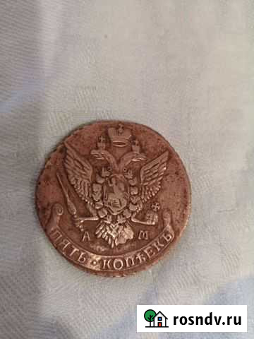 5 копеек 1793 Сочи - изображение 1