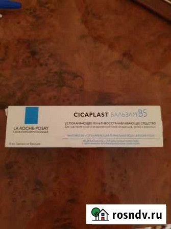 Крем La-Roche-posay Cicaplast balsam Тюмень - изображение 1