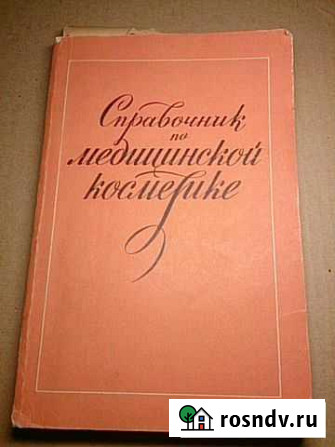 Книга Ижевск - изображение 1