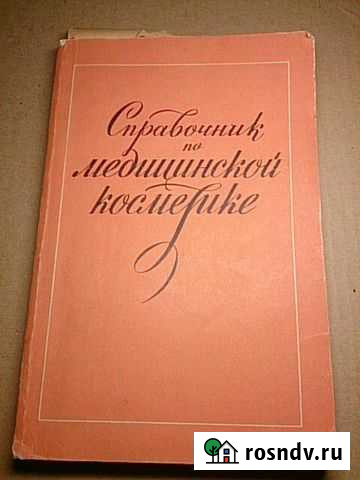 Книга Ижевск - изображение 1