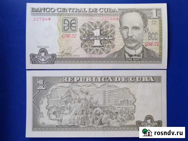 Песо Кубы Воронеж - изображение 1