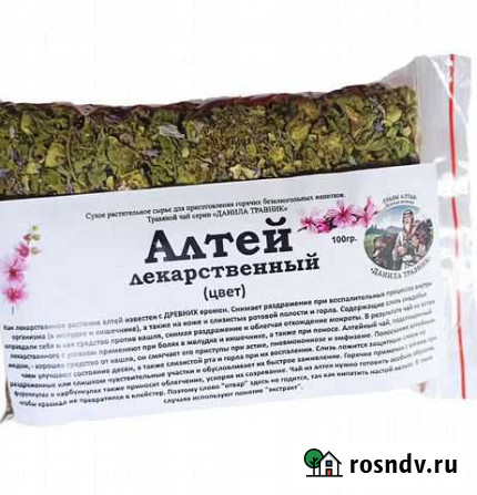 Алтей лекарственный (цвет) 100 гр Екатеринбург - изображение 1